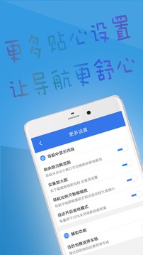 北斗導(dǎo)航截圖