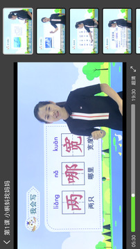 小學(xué)同步二年級(jí)截圖