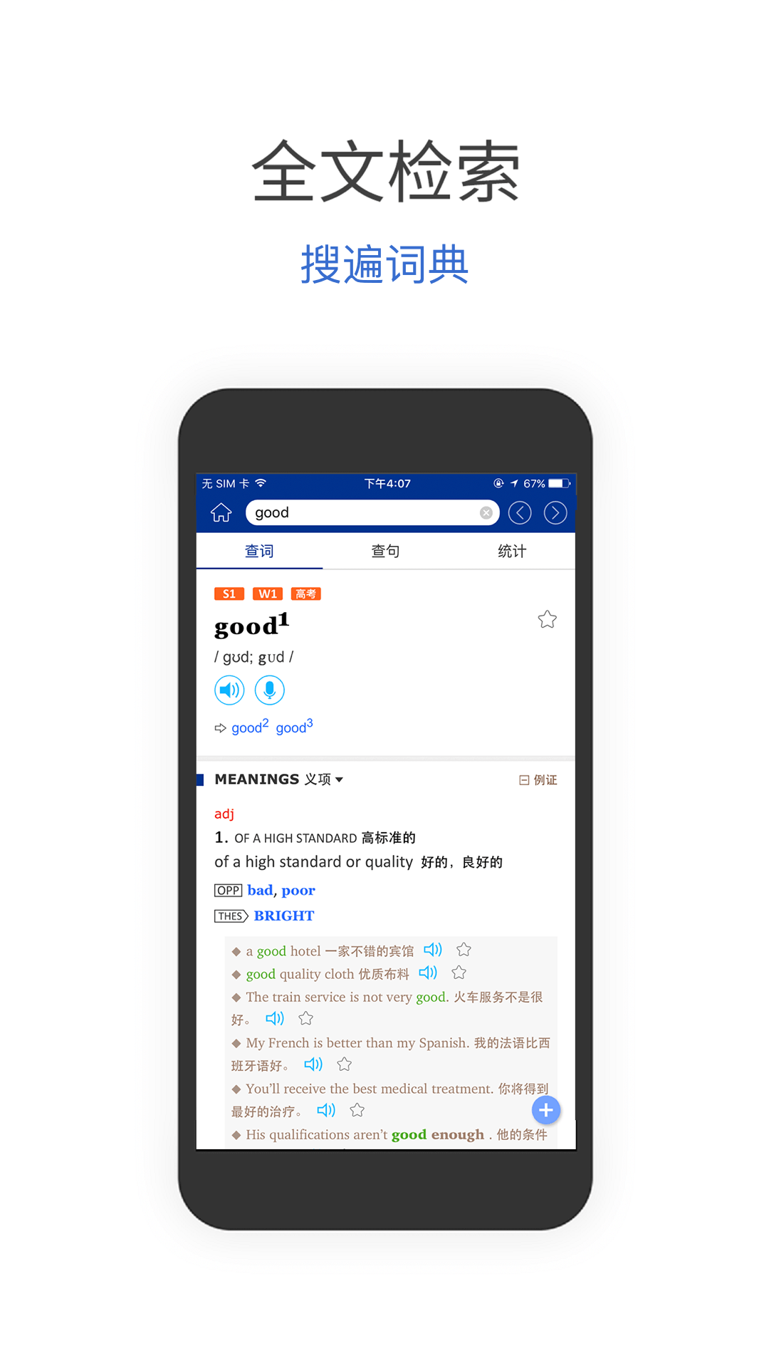 朗文當(dāng)代高級英語詞典截圖預(yù)覽