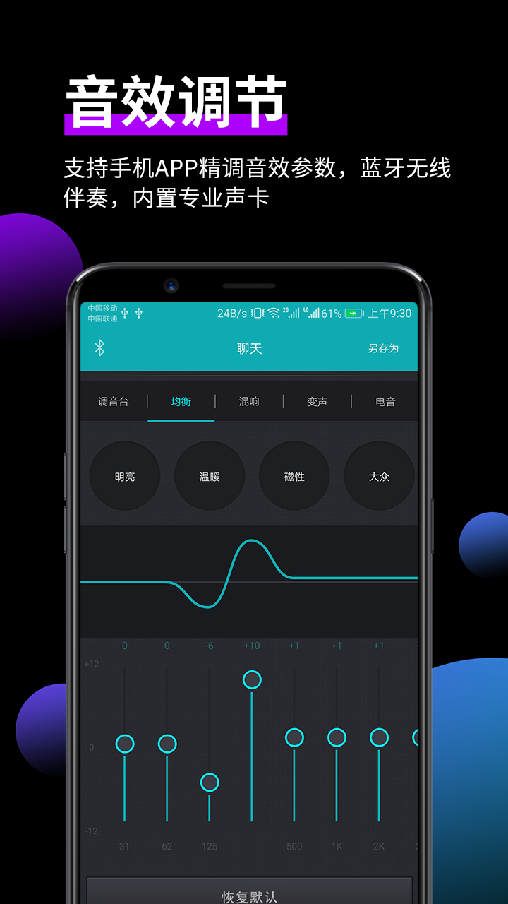 森然音频v2.0.5截图1