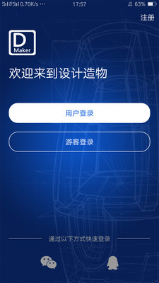 设计造物截图1