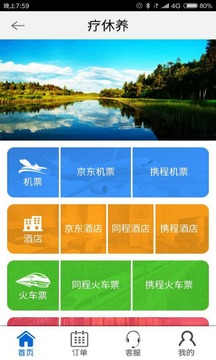 ｅ萬(wàn)源截圖