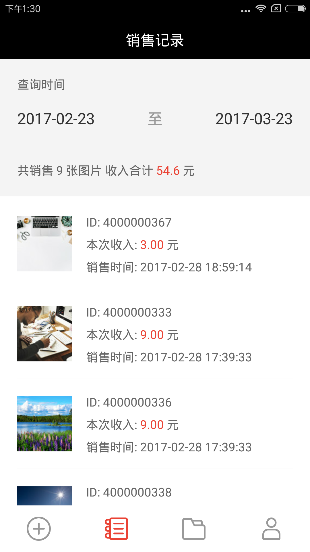 站酷海洛作者截图2