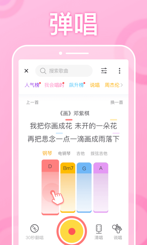 耳觅v1.6.7截图2