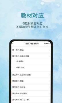 泰輔導(dǎo)截圖