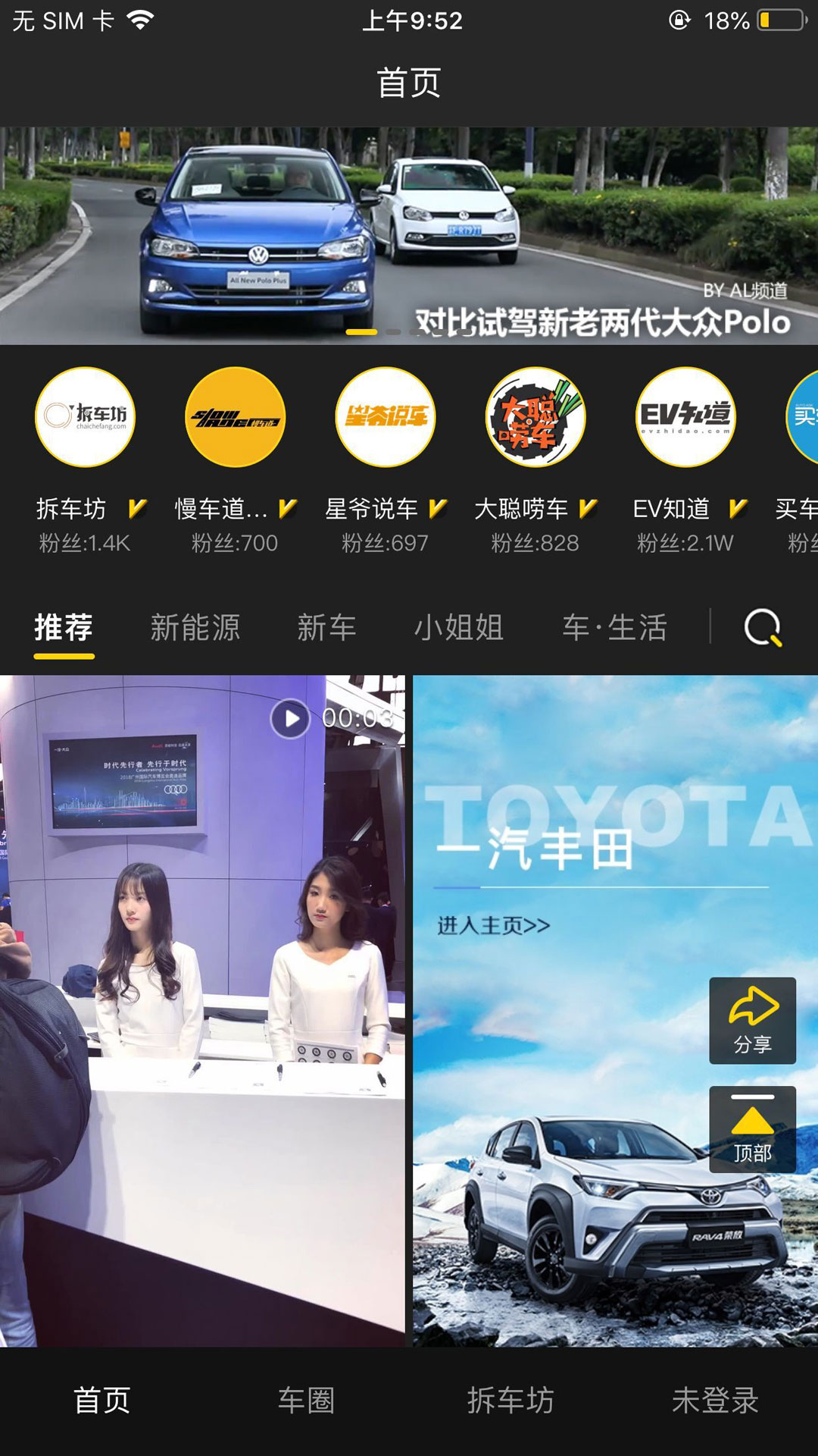 車訊截圖預(yù)覽