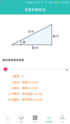 欢乐桥梁截图3