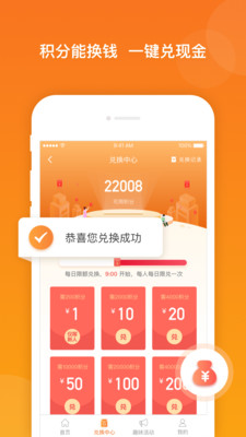 爱调研v2.2.0截图2