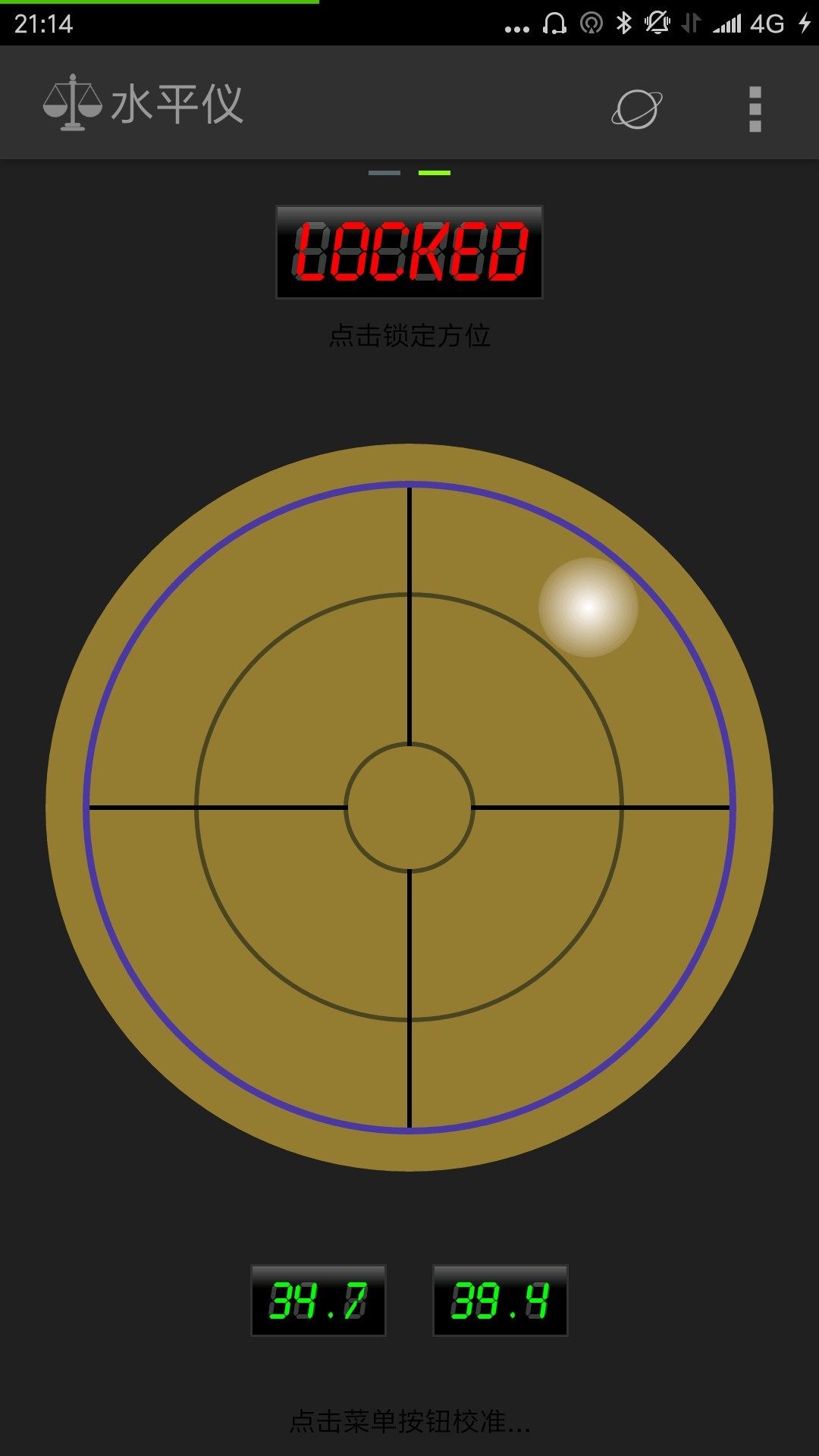 全能指南針截圖預(yù)覽