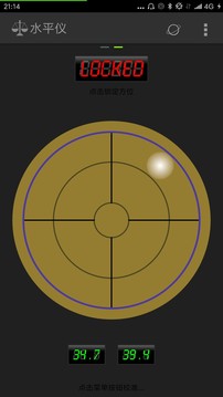 全能指南針截圖