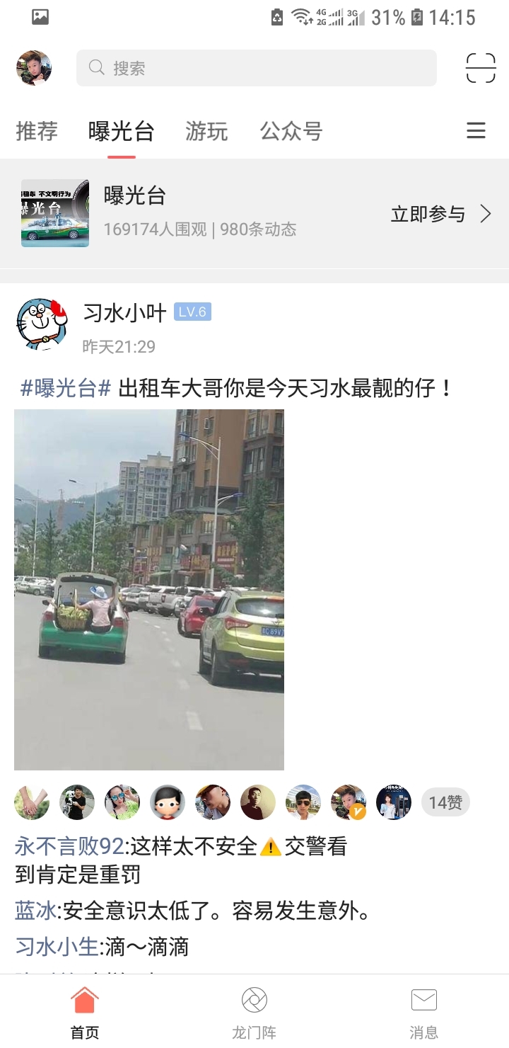 習(xí)水生活網(wǎng)截圖預(yù)覽