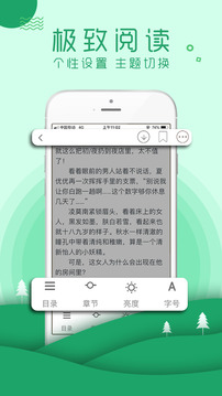 嗨阅读应用截图2