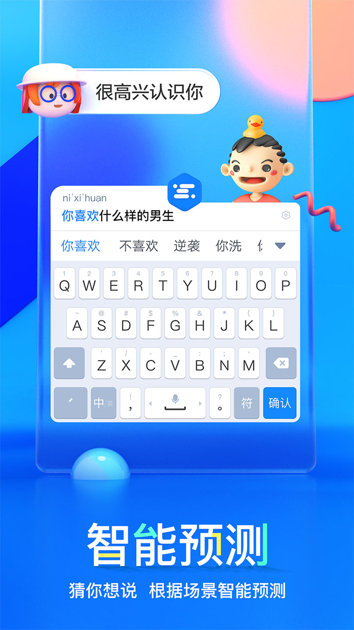 百度输入法v8.7.1.2截图2