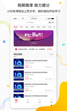 七天學堂截圖