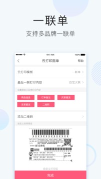 微掌柜截圖