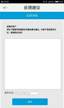 ｅ萬(wàn)源截圖