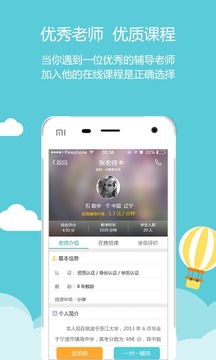 家有學(xué)霸截圖