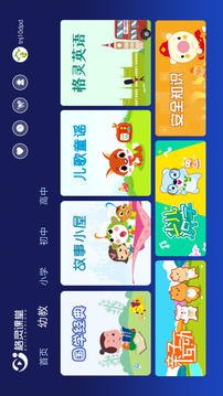 格靈課堂截圖