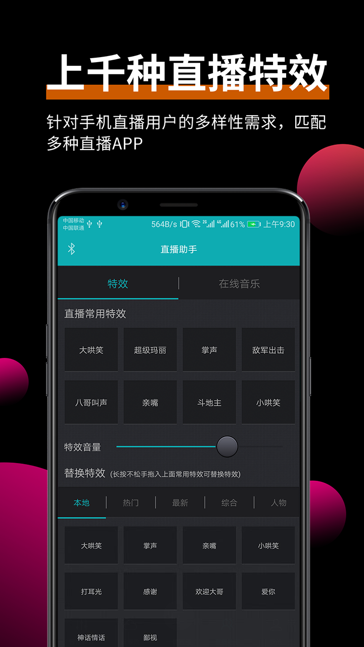 森然音频v2.0.5截图2