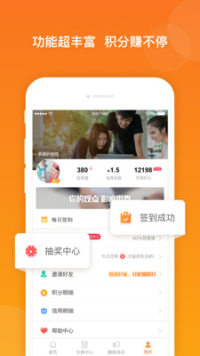 爱调研v2.2.0截图3