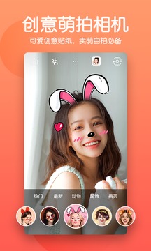 快云美颜相机截图