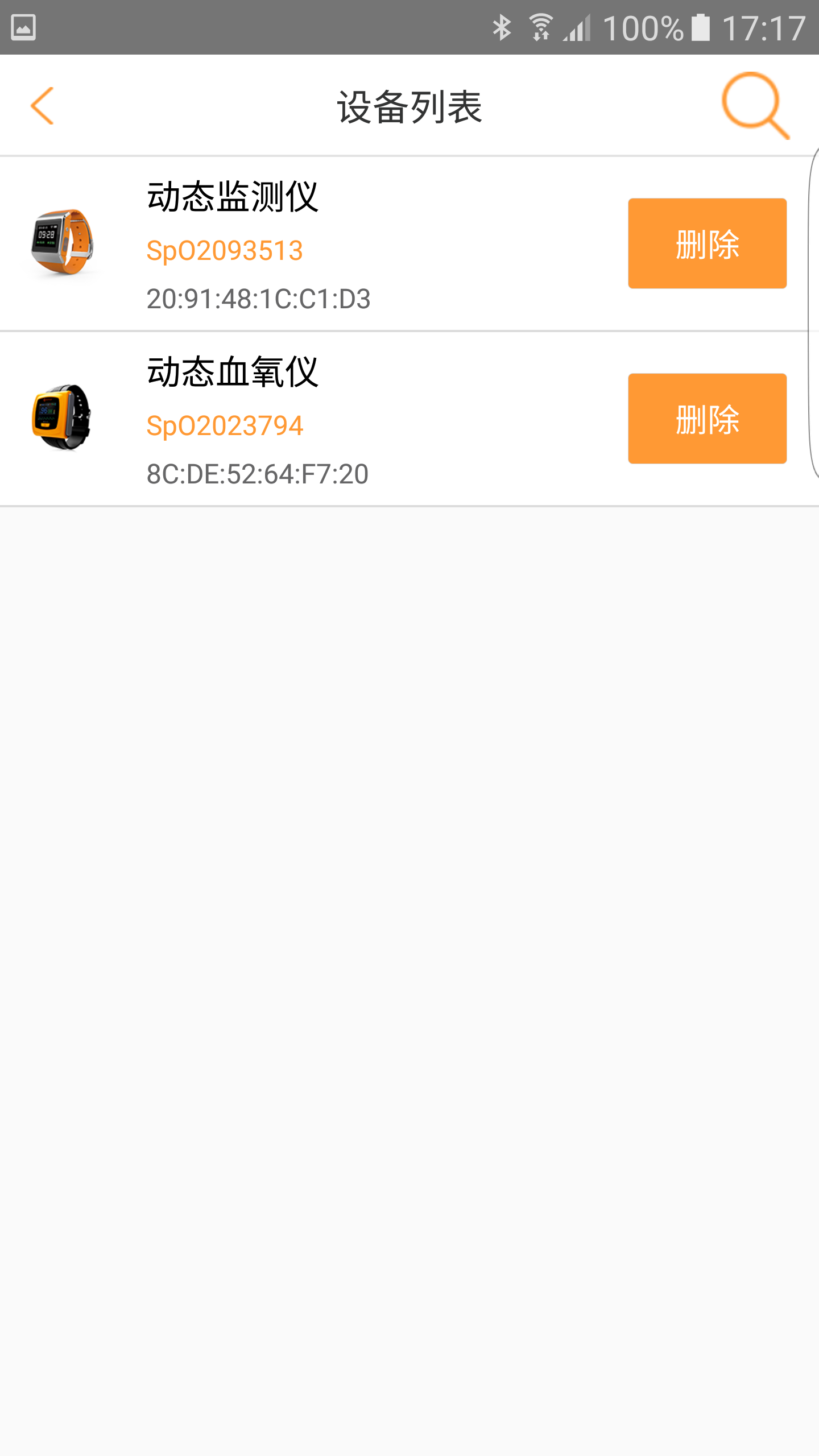 橙意医生v2.1.7截图2