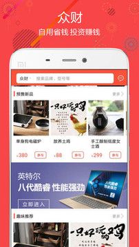 聚源美匯截圖