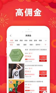 促促返利優(yōu)惠券截圖