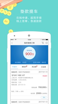 車鎮(zhèn)車源截圖