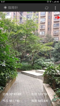 全能指南針截圖