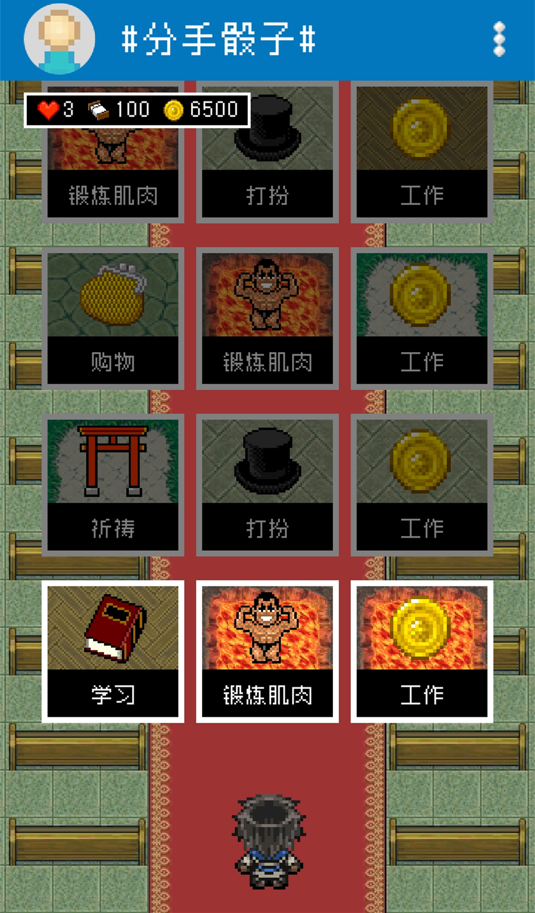 分手骰子截圖預(yù)覽