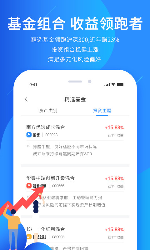 奕丰v3.0.3截图2