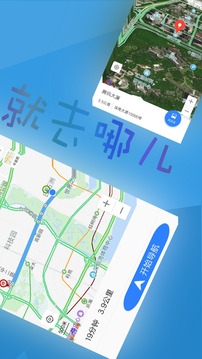北斗導(dǎo)航截圖