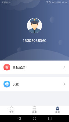 乐知安截图3