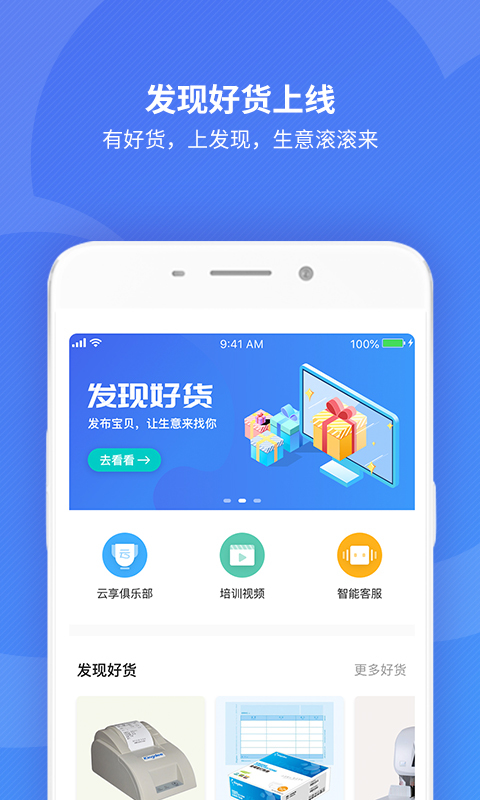 精斗云v6.4.2截图3