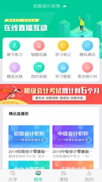 云考點(diǎn)截圖