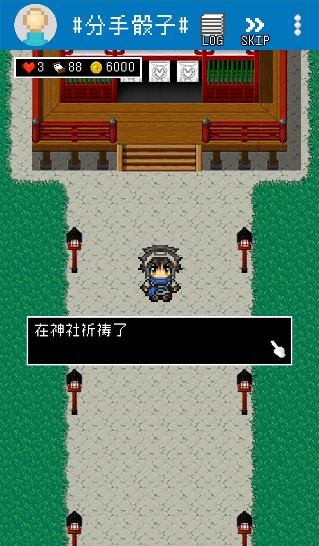 分手骰子截圖預(yù)覽