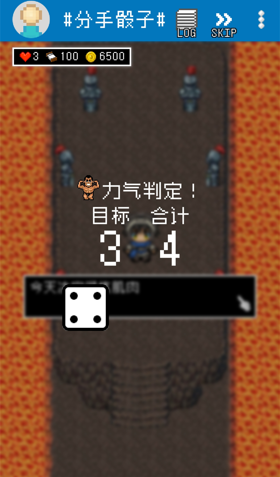 分手骰子截圖預(yù)覽