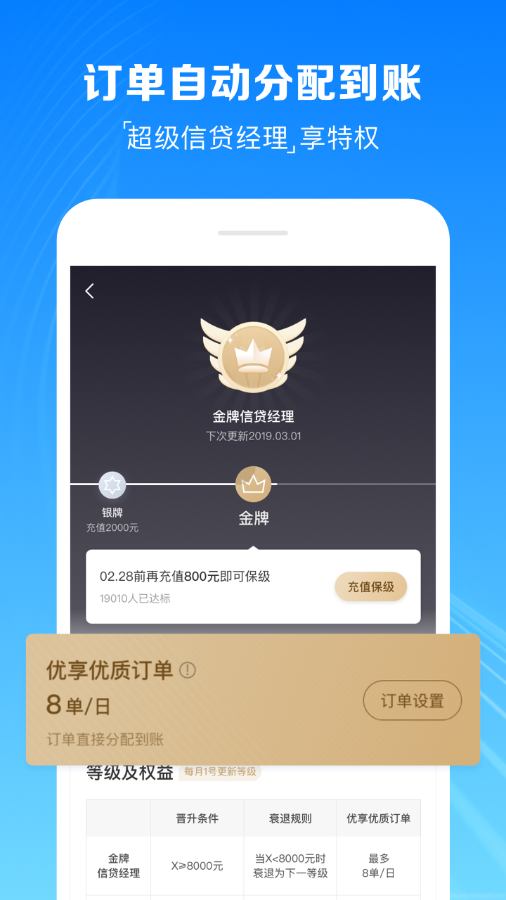 犀牛抢单截图4