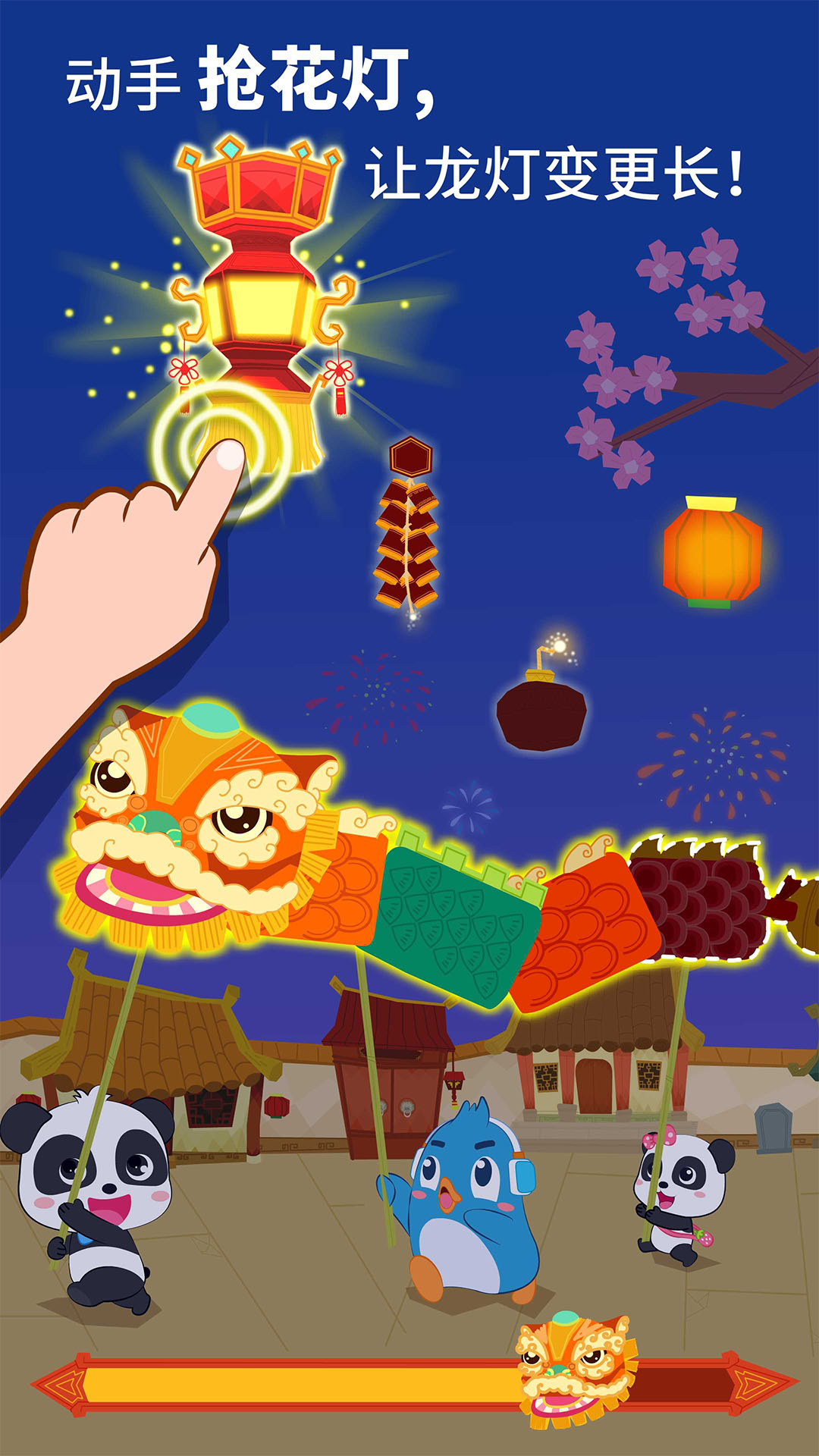 中華節(jié)日截圖預(yù)覽