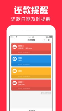 鯊魚日歷截圖