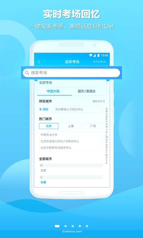 雅思哥v8.10.1截图1