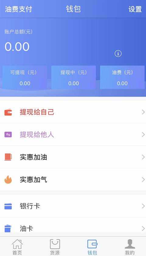 大易物流v3.3.6截图3