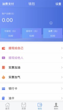 大易物流截圖