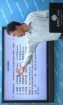 高中同步課堂截圖
