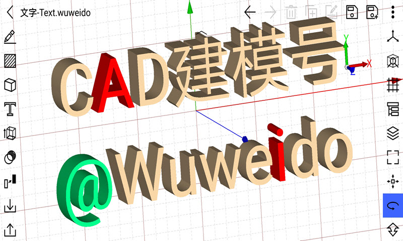 CAD建模号v1.0.13截图3