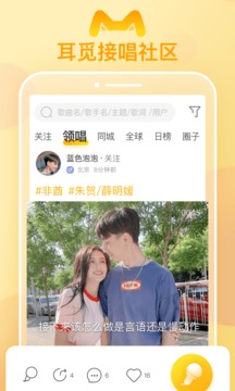 耳覓截圖