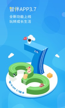 智伴截图