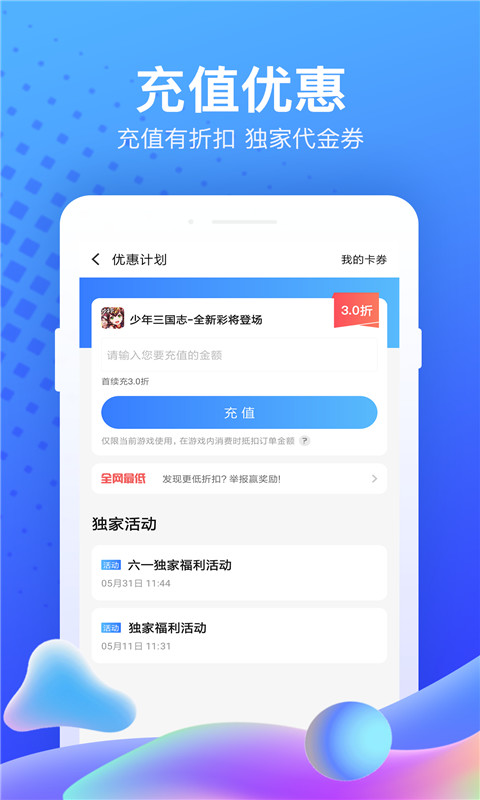 果盘游戏v3.3.0截图3