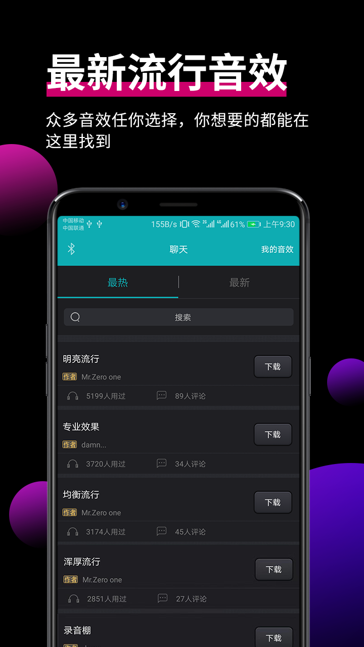 森然音频v2.0.5截图3